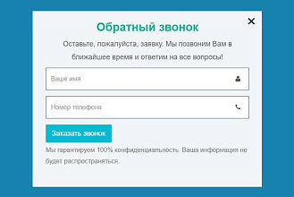 Сделаю форму обратной связи