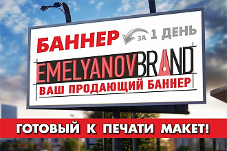Дизайн баннеров