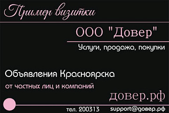 Создам дизайн для вашей визитки