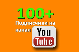 100 лайков+100 комментариев+100 живых подписчиков+книга библия ютуба