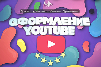 YouTube оформление