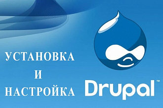 Установка и настройка CMS Drupal 7