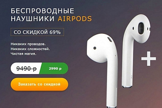 Скопирую лендинг пейдж
