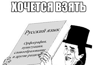 Толковый корректор для ваших текстов