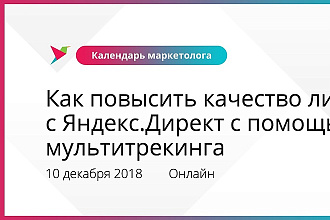 Регистрация, настройка ведение и реклама вашего сайта в ЯД