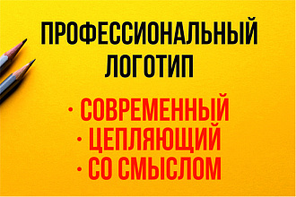 Логотип, который продаёт. 5 вариантов