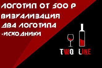 Сделаю то, что вам нужно. Логотип на ваш вкус и цвет