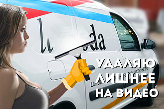 Удаление логотипов на видео и чистка от лишнего