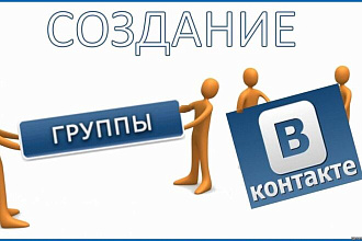 Создание группы в ВК