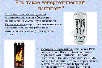 Создам презентацию