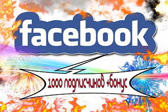 Помогу вам продвинуть ваш Facebook, делаю всё быстро и качественно