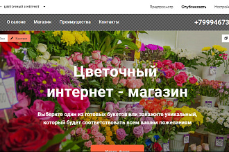 Сделаю лендинг