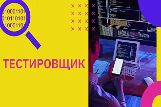 Протестирую ваш сайт