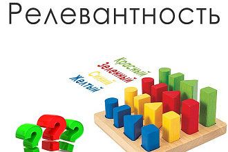 Подберу релевантные страницы под запросы