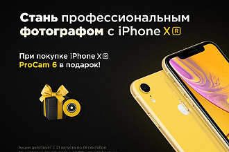 Рекламный баннер