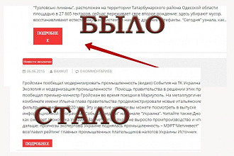Сделаю любые правки дизайна шаблонов WordPress и DLE