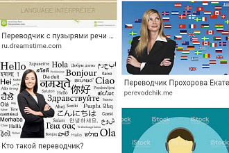 Переведу текст с любого языка