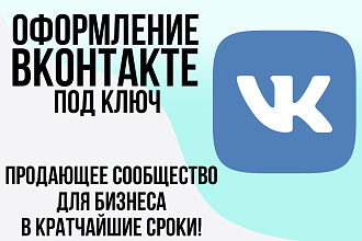 Красивое оформление вк, оформление группы вконтакте