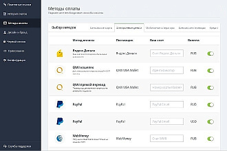 Скрипт онлайн приёма платежей без модераций