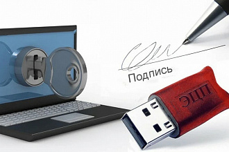 Настройка ЭЦП