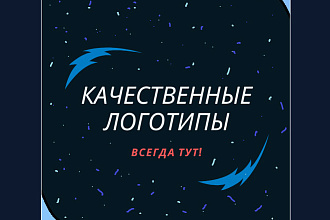 Сделаю логотип