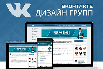 Оформление вашей группы Вконтакте