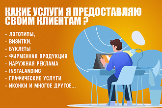 Графический дизайн, Graphic Design