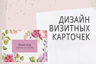 Качественный дизайн визитных карточек