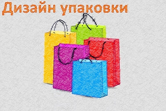 Визуализация дизайна упаковки