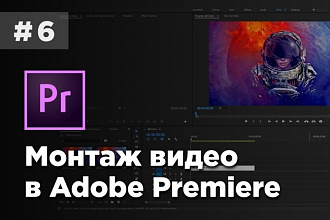 Легкий Монтаж видео