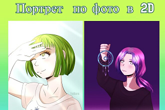 Арт с Вами по фото