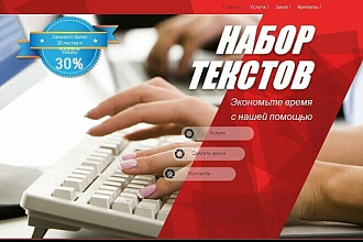 Напишу любой текст на ваш выбор