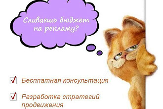 Таргетированная реклама в Instagram и Facebook