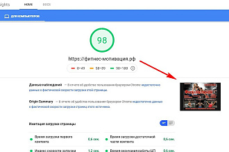 Ускорение загрузки сайта