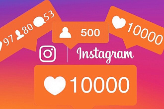 Добавлю 1000 лайков в Instagram
