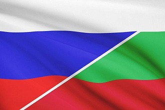 Перевод с русского на болгарский