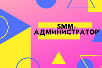 Пишу тексты, посты, переводы