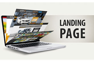 Создам Landing Page под ключ