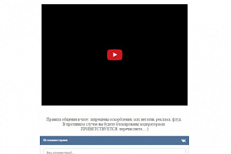 Площадка для вебинара на вашем сайте