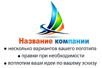 Создам логотип