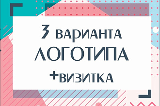 Нарисую логотип