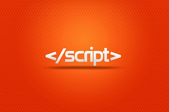 Напишу или доработаю скрипт на JS, jQuery