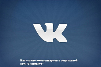 Комментарии