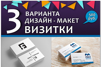 Разработаю дизайн визиток