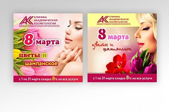 2 продающих баннера для Вконтакте + Исходники