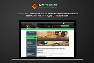 Адаптивный дизайн сайта