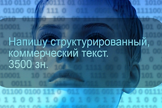Напишу текст