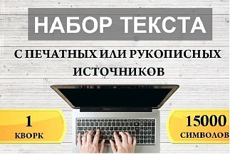 Перепишу ваш текст