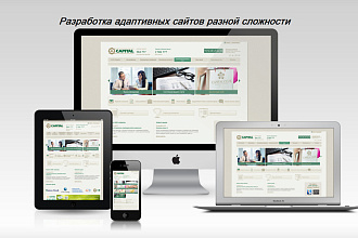 Сделаю качественный сайт