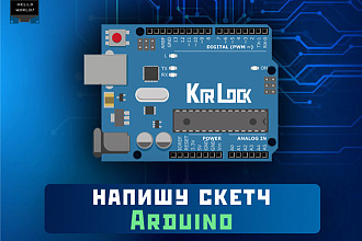 Напишу скетч для Arduino